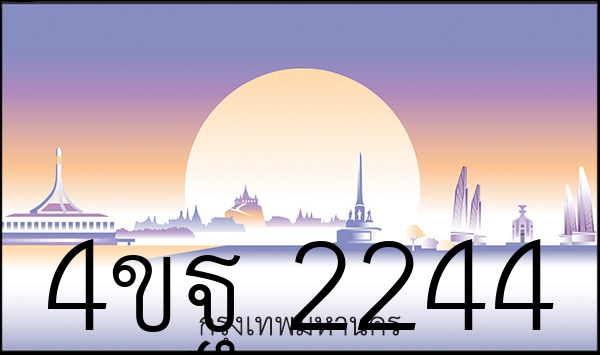4ขฐ 2244